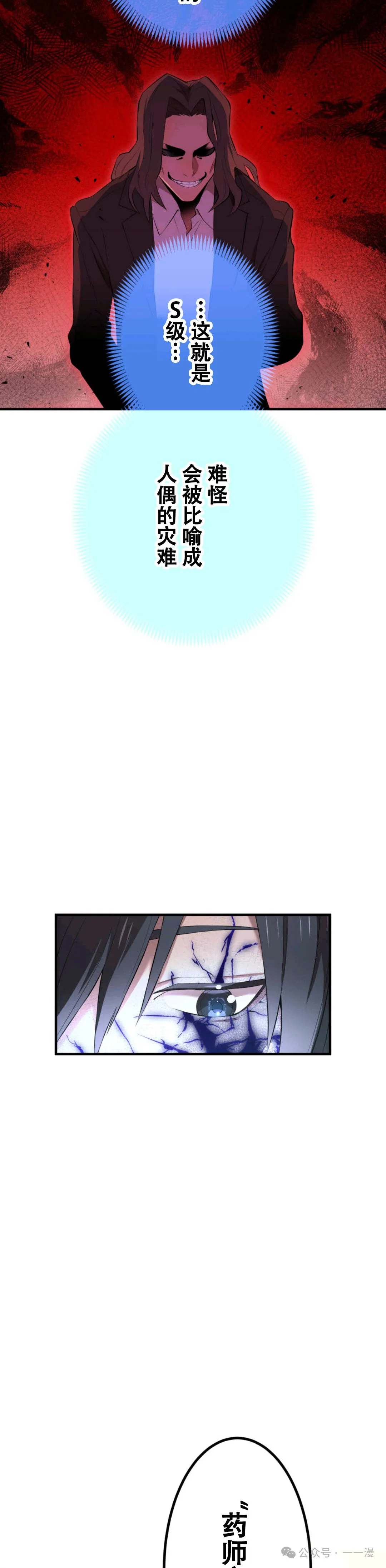 第7集 第29页