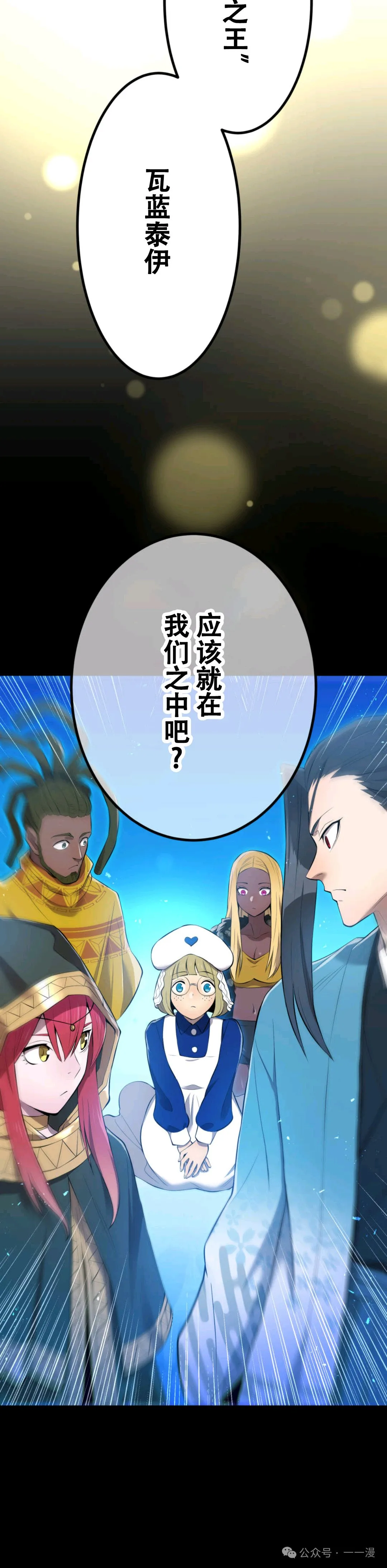 第7集 第30页