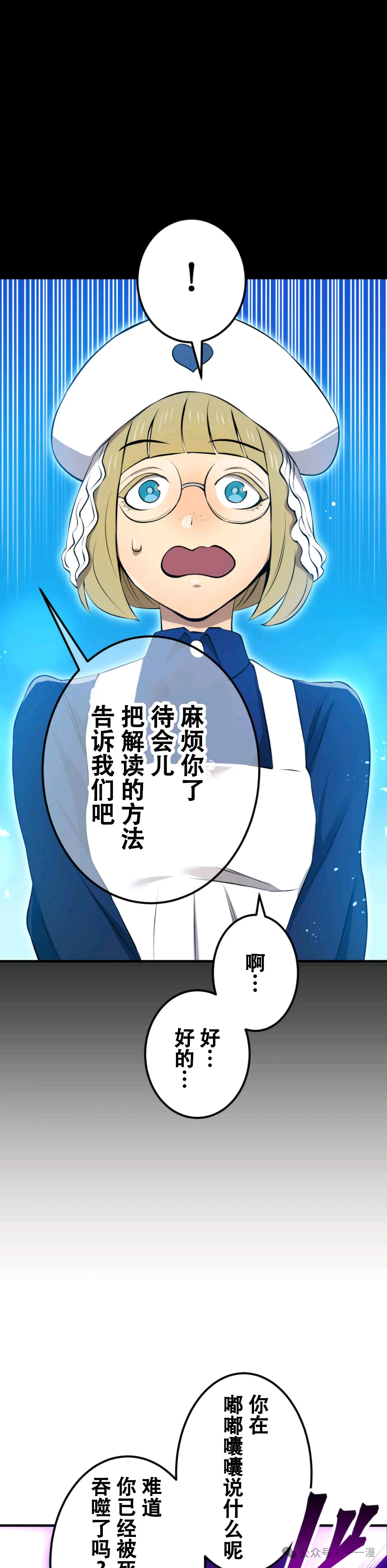 第7集 第31页
