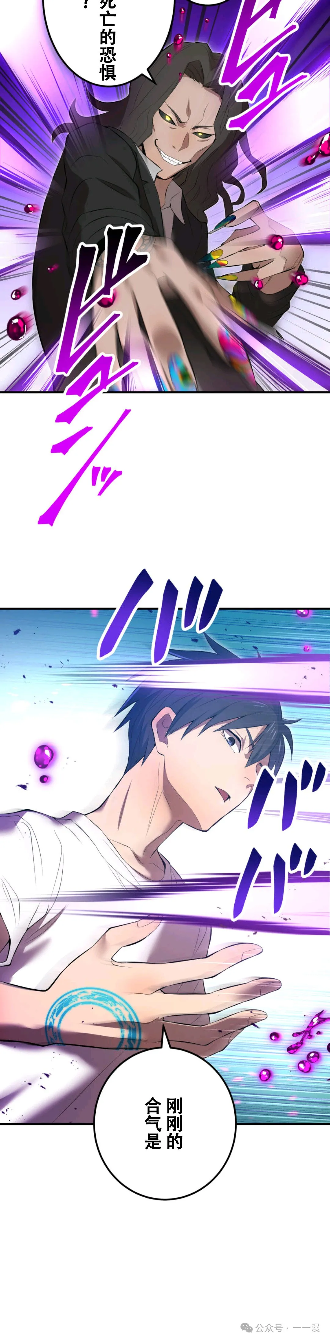 第7集 第32页