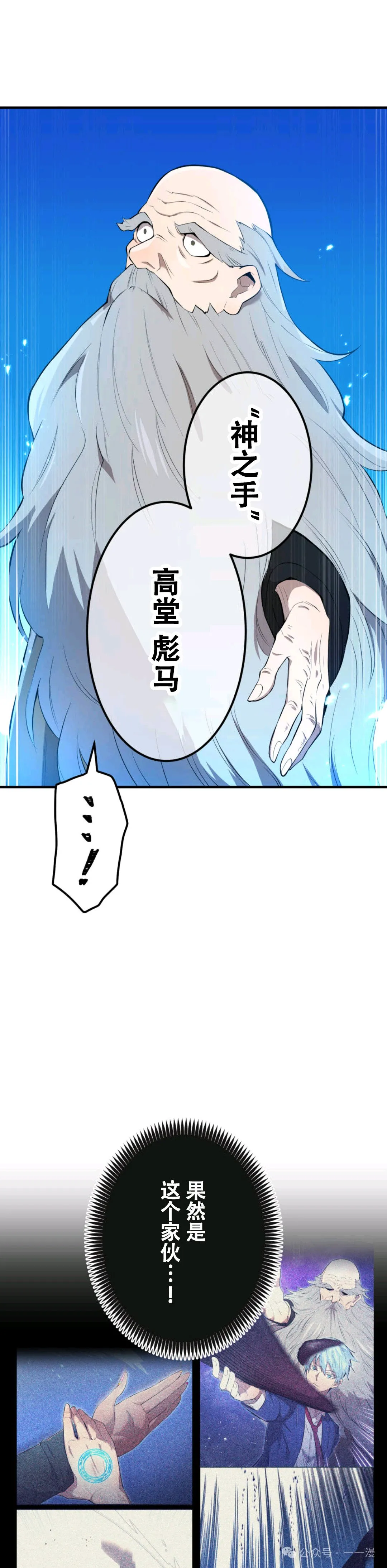 第7集 第33页