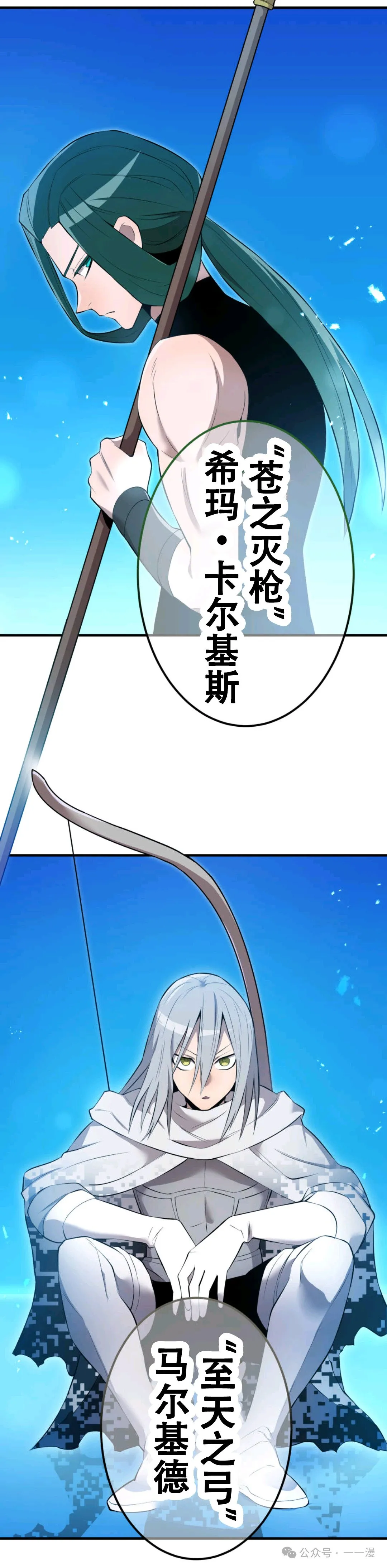 第7集 第35页