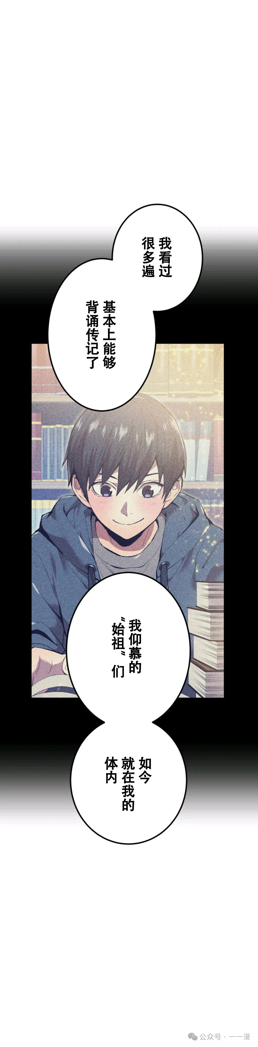 第7集 第36页