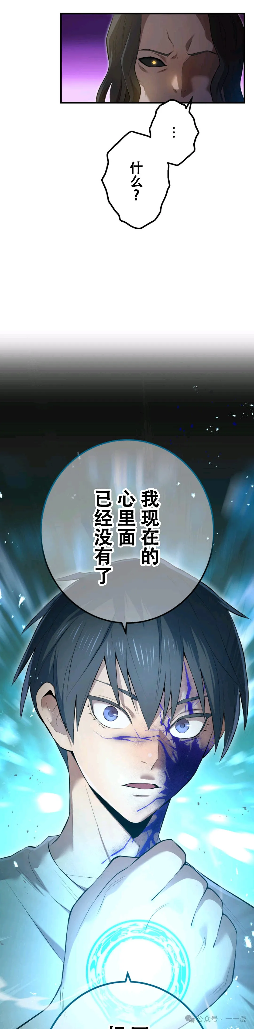 第7集 第37页