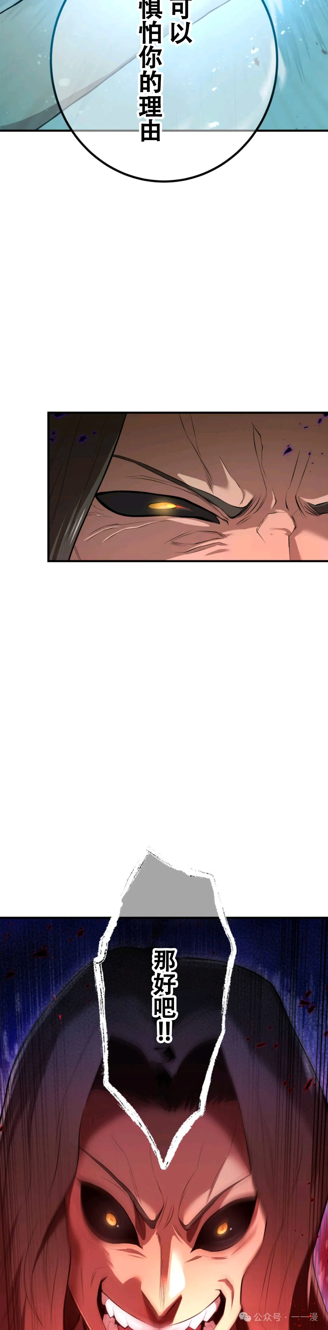 第7集 第38页