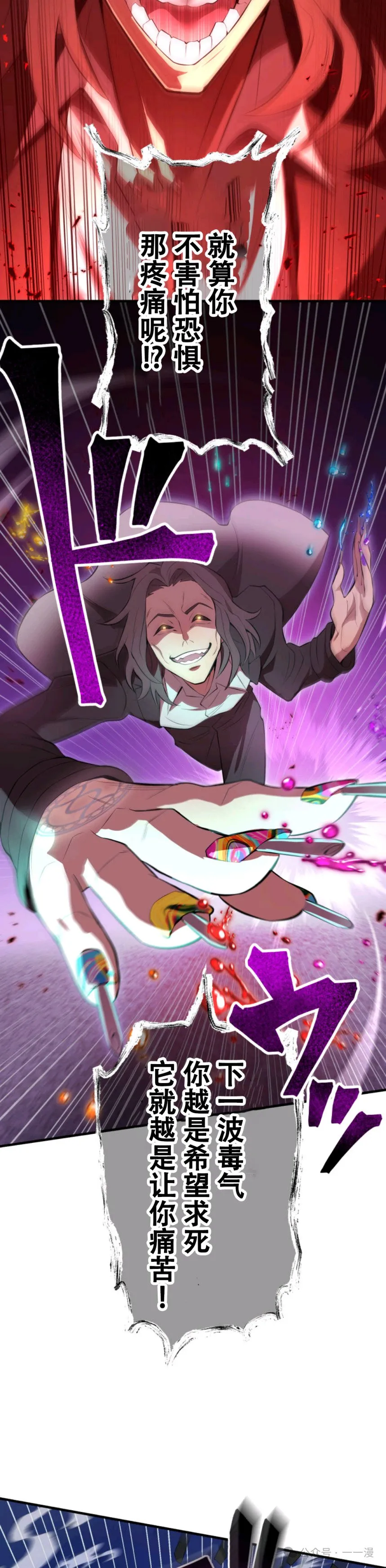 第7集 第39页