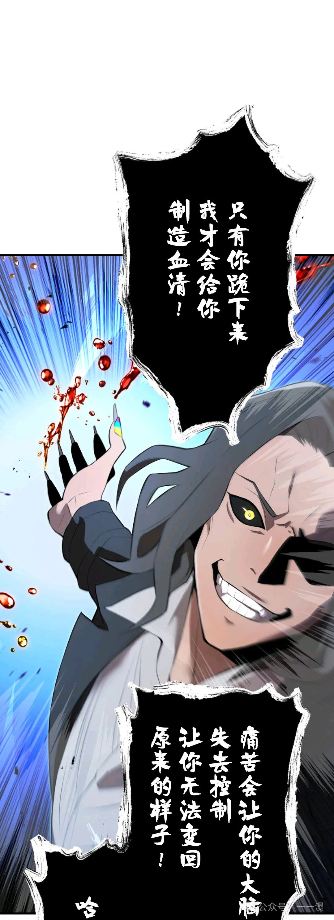 第7集 第41页