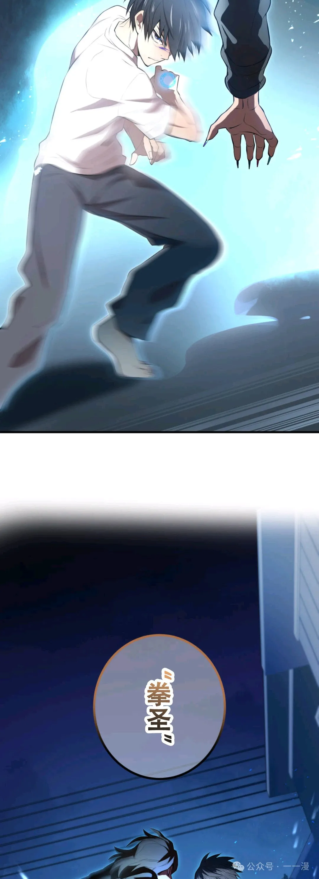 第7集 第44页