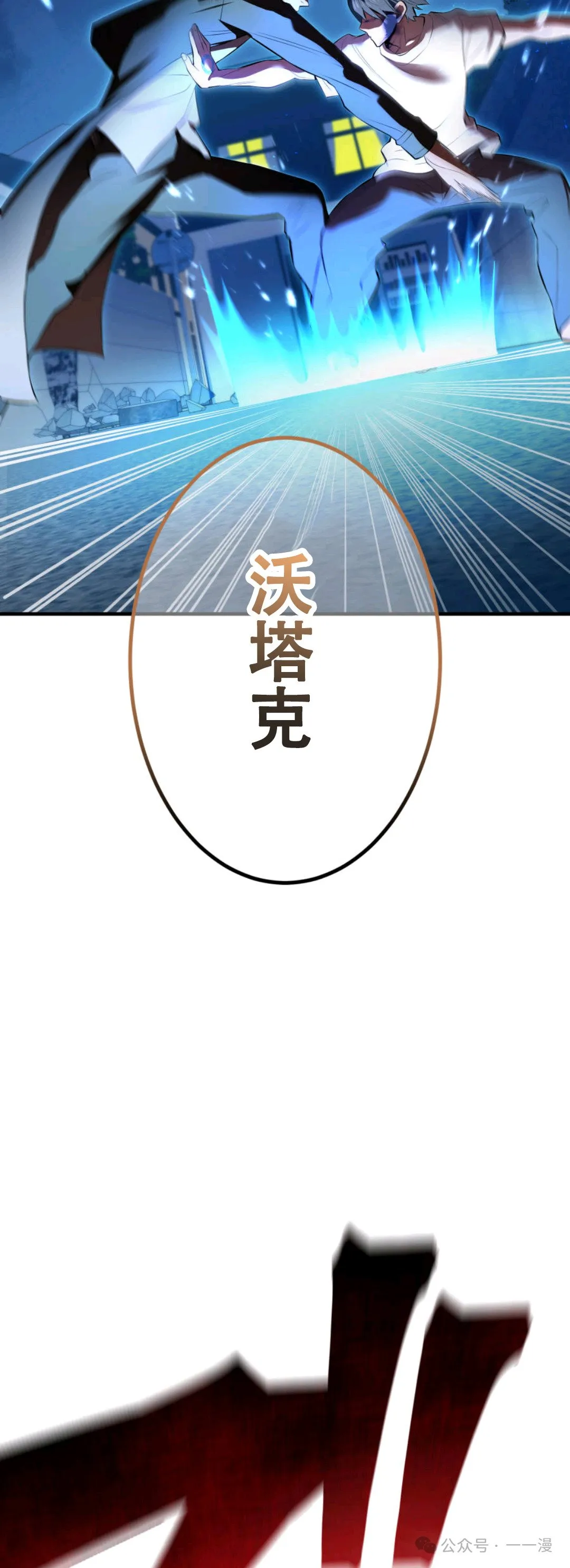 第7集 第45页