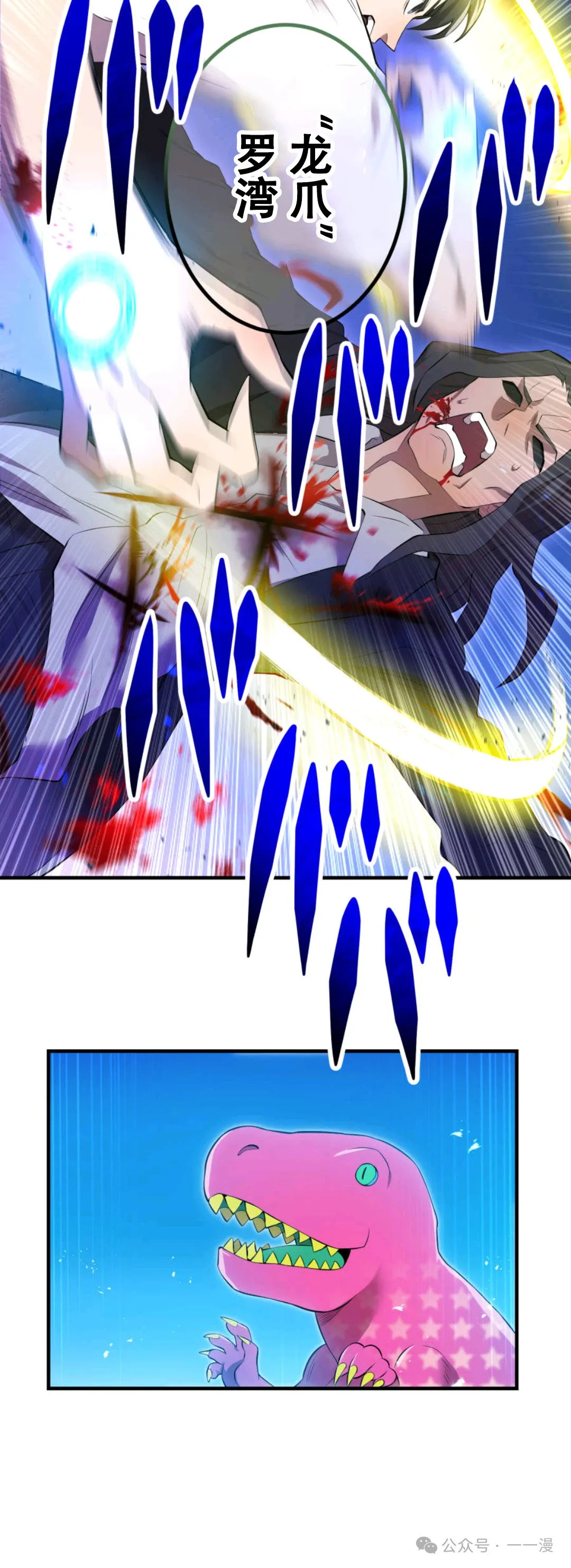 第7集 第56页