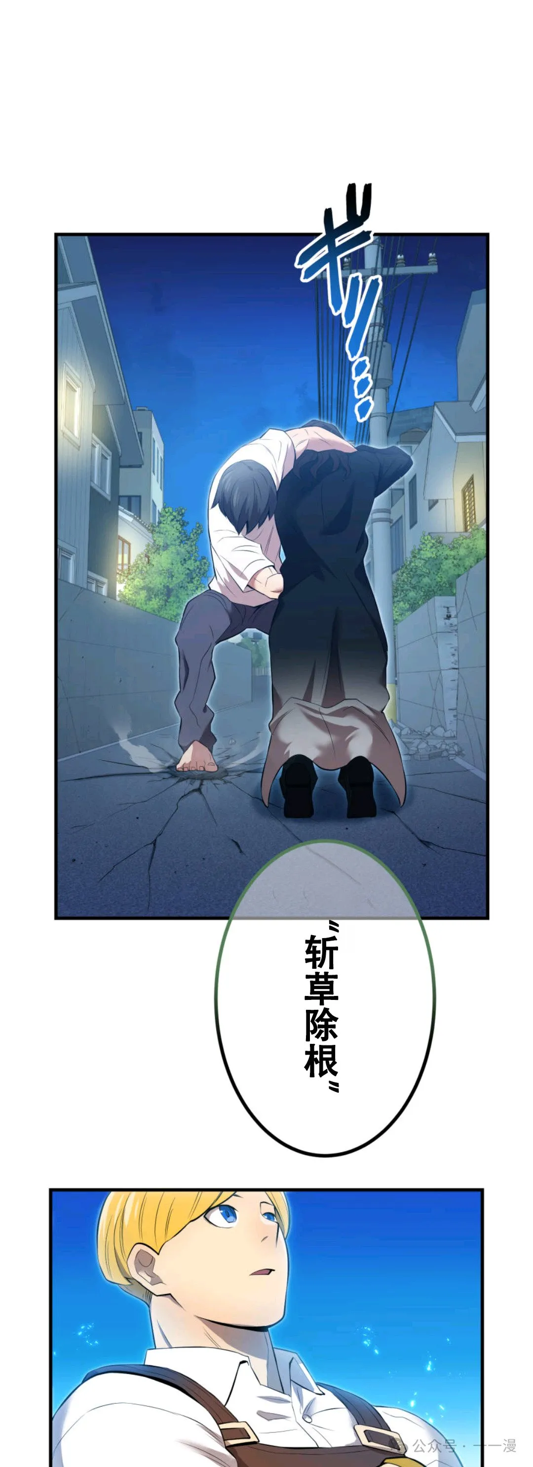 第7集 第57页