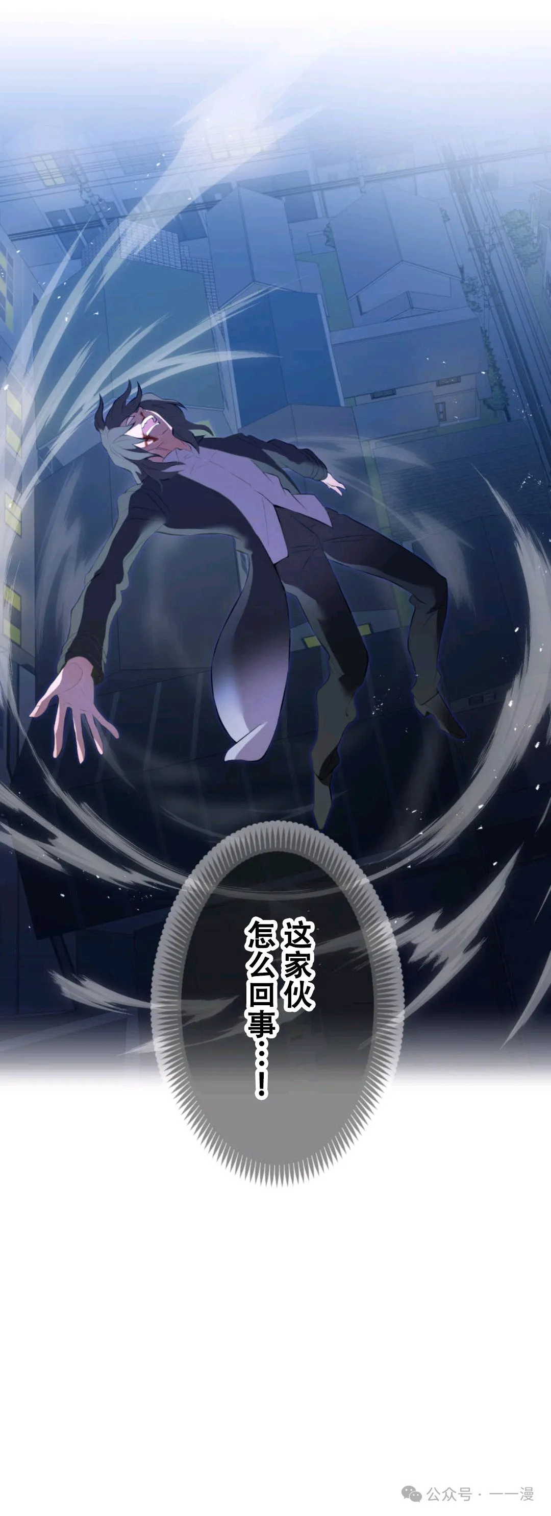 第7集 第60页