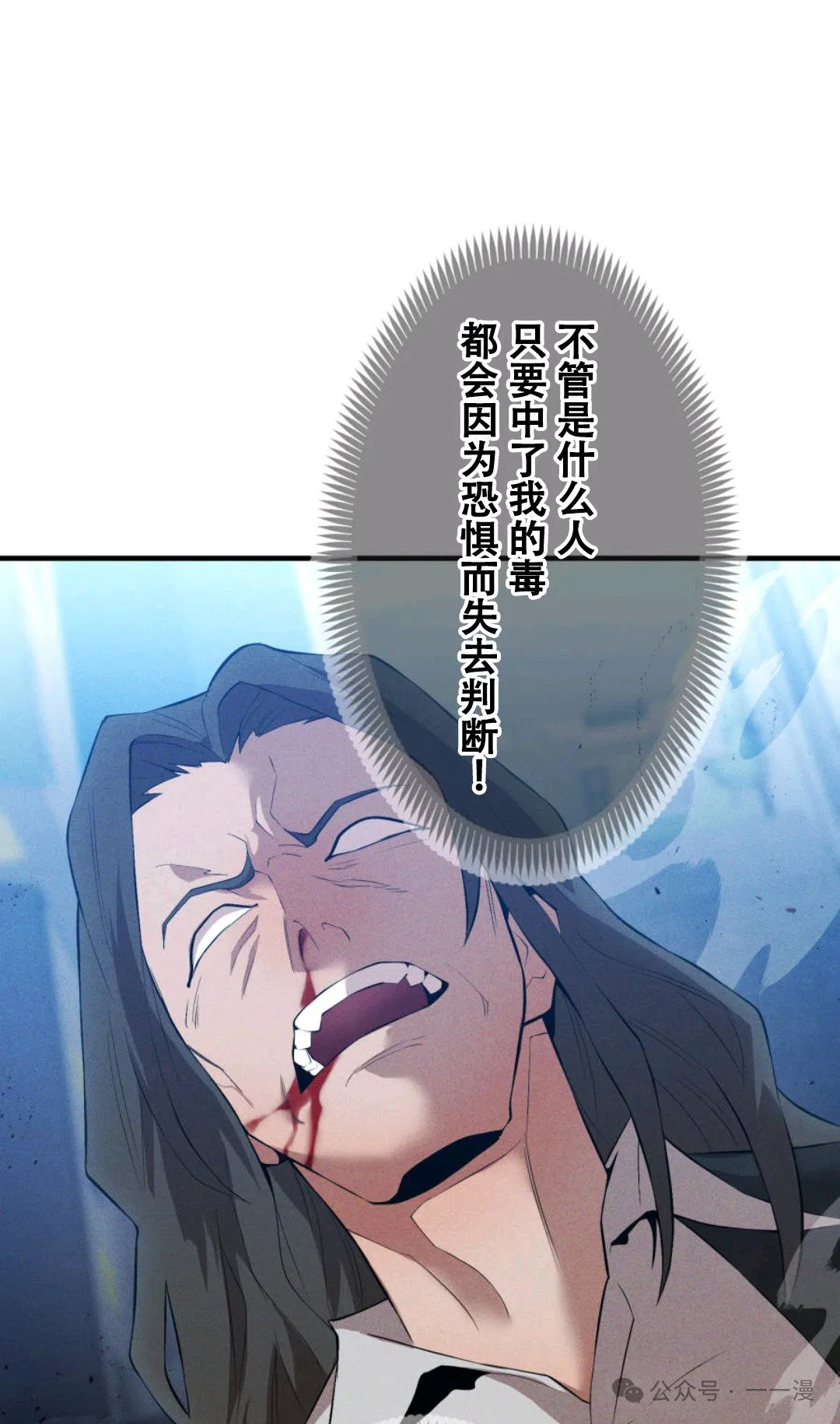 第7集 第61页