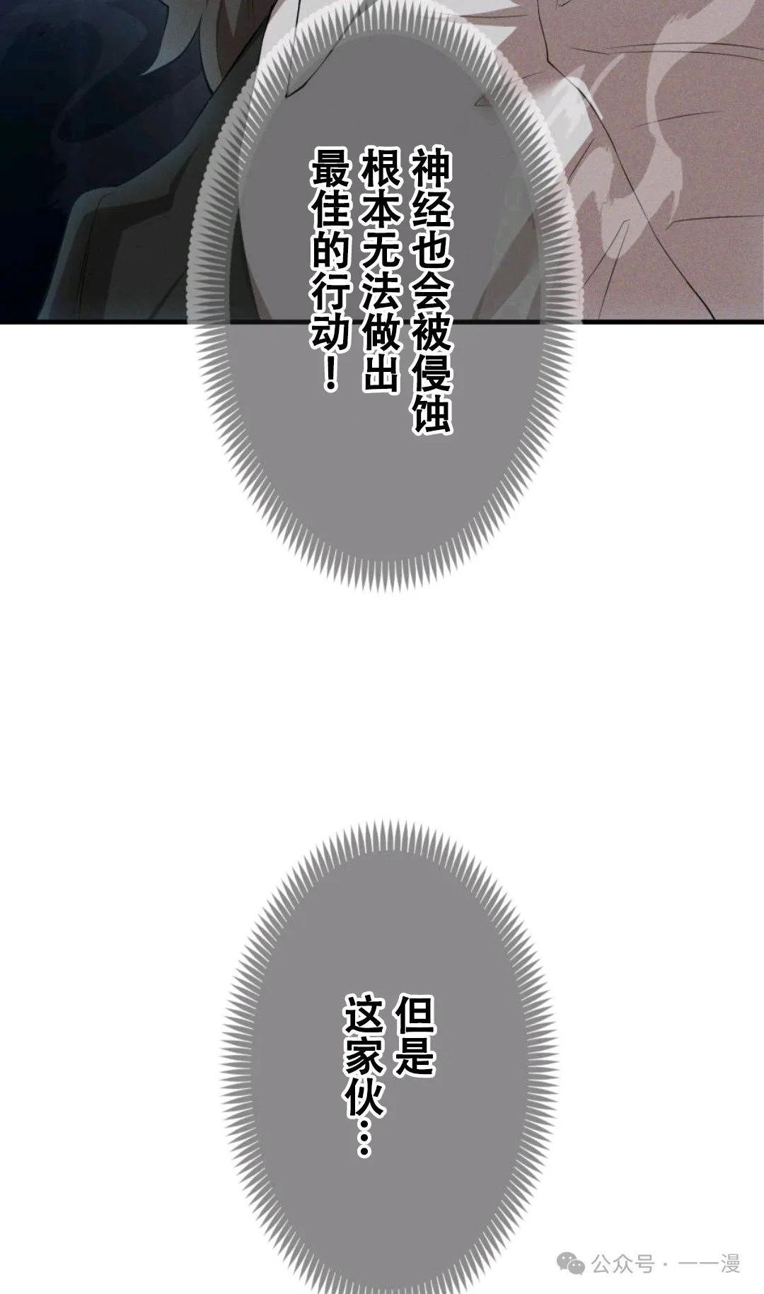 第7集 第62页