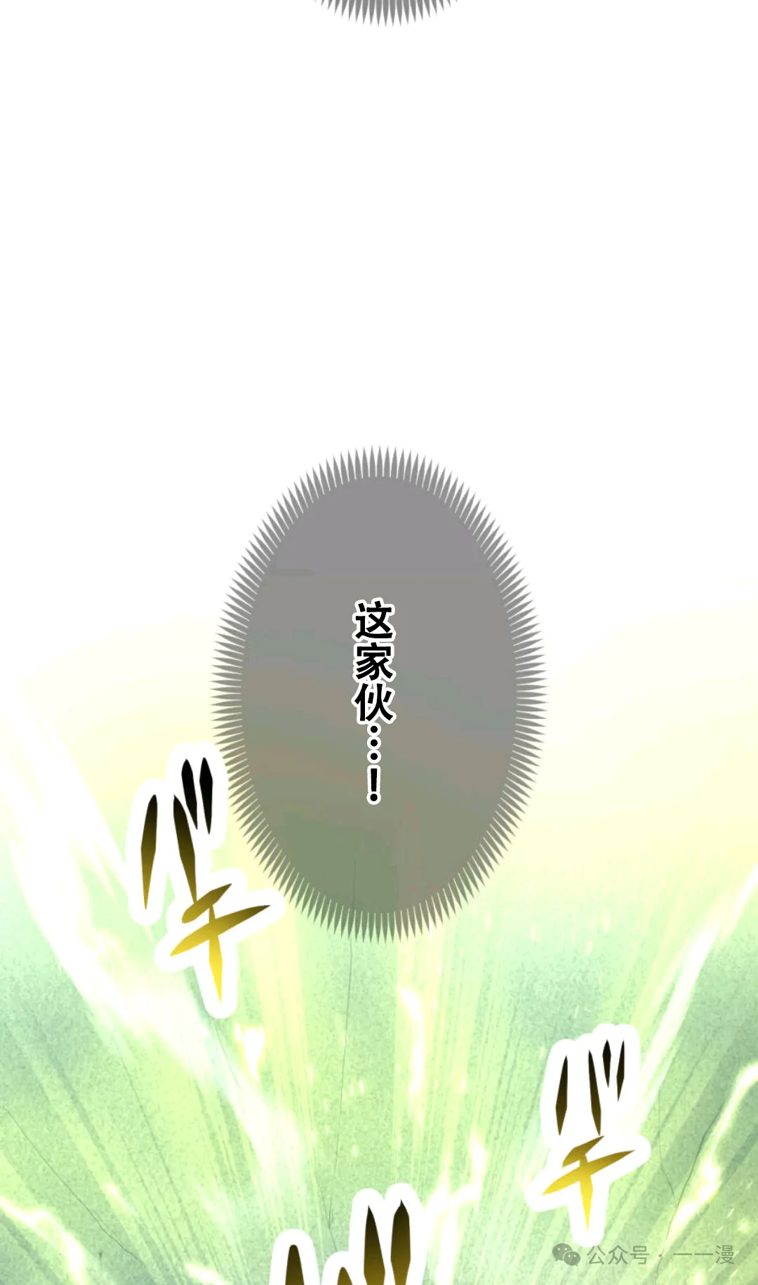 第7集 第63页