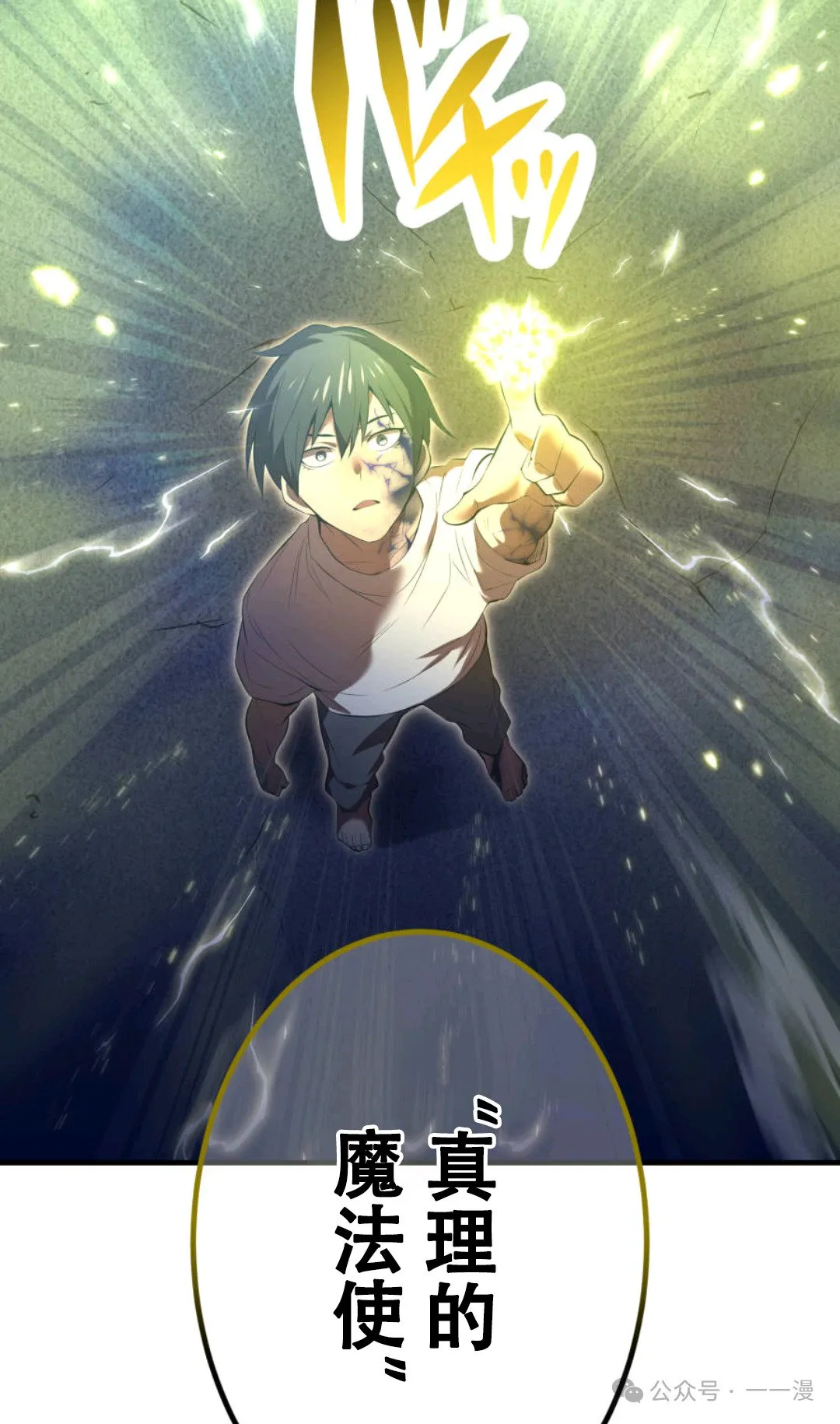 第7集 第64页