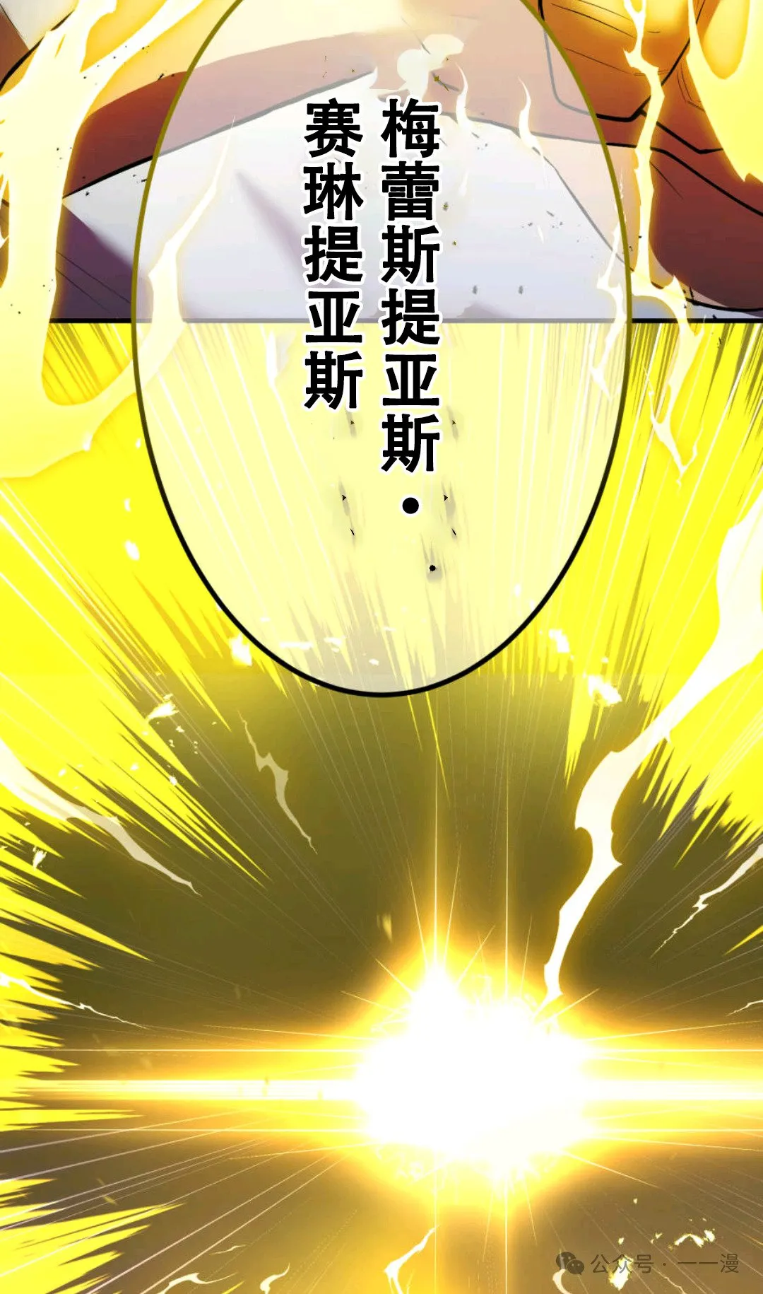 第7集 第67页