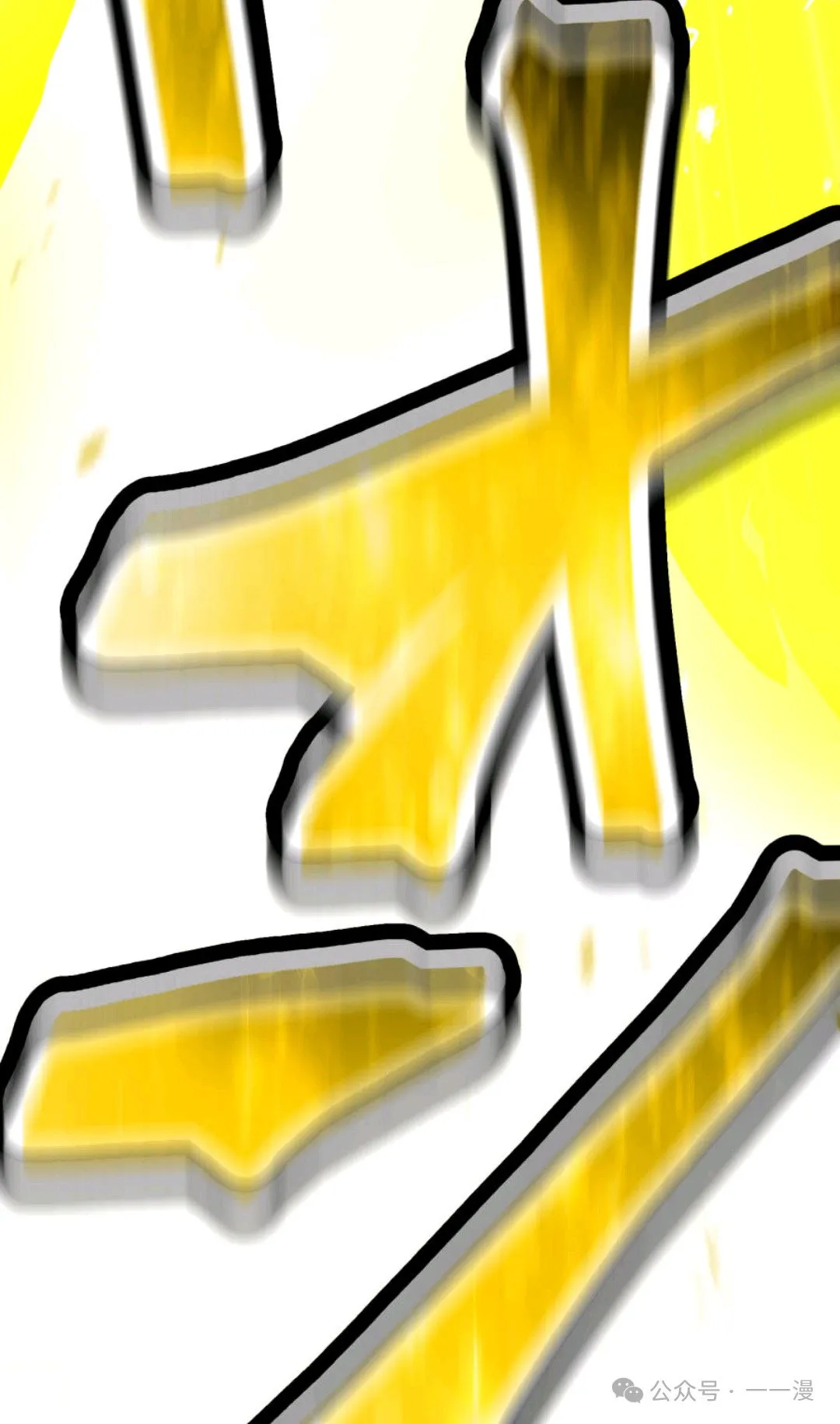 第7集 第69页