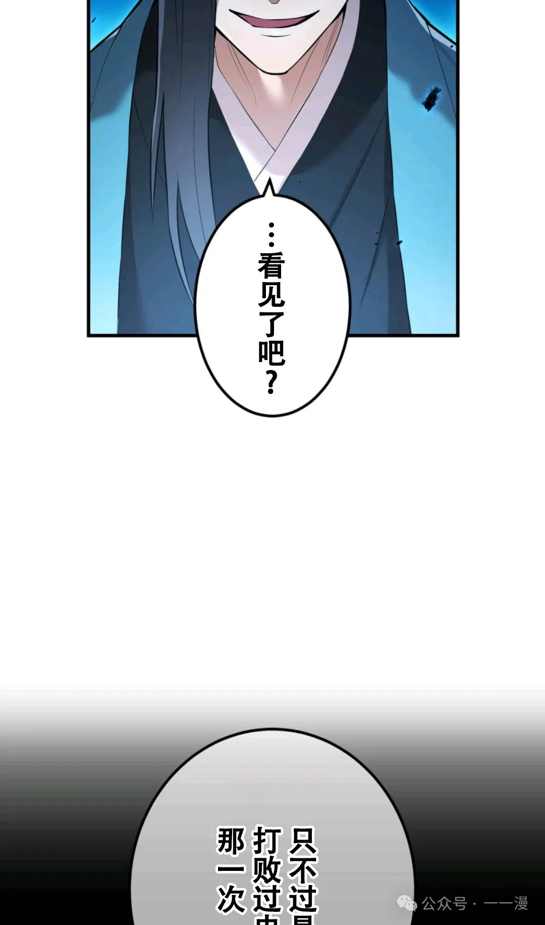 第7集 第72页