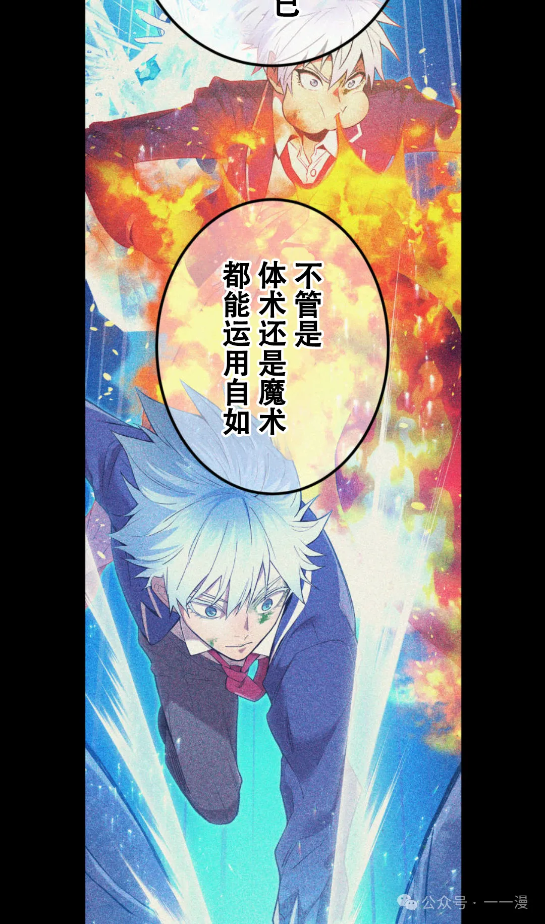 第7集 第74页