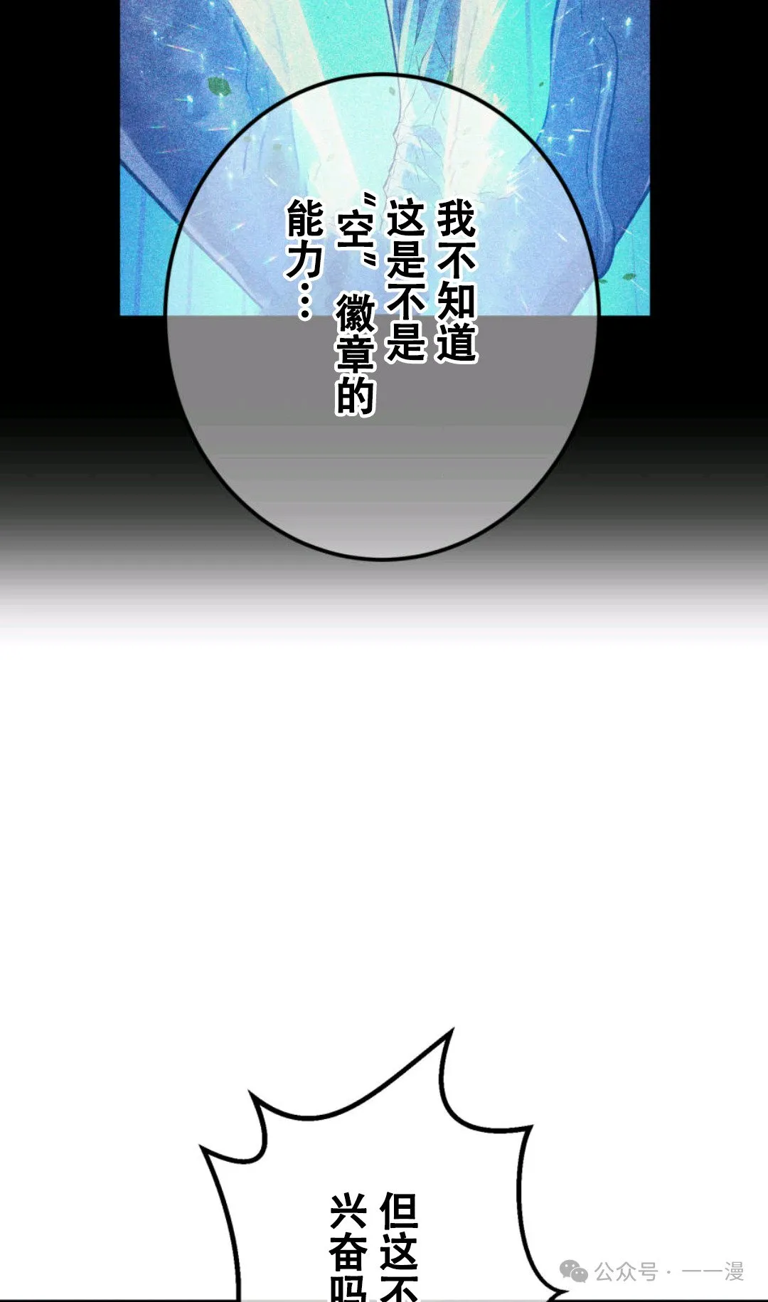 第7集 第75页