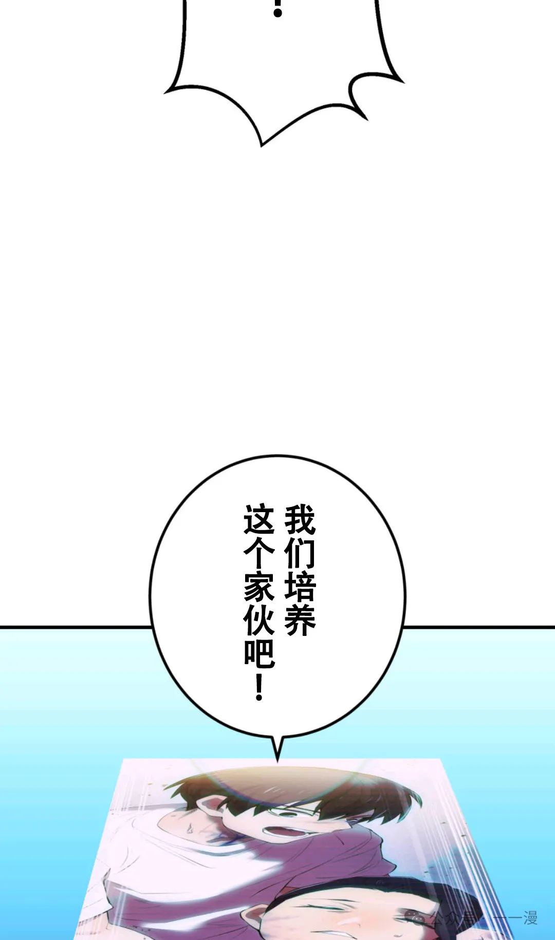 第7集 第77页
