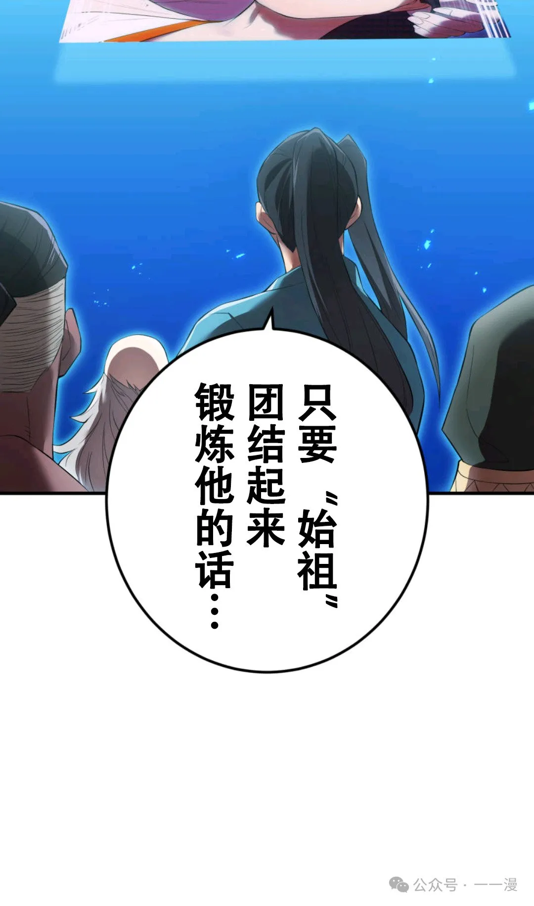 第7集 第78页