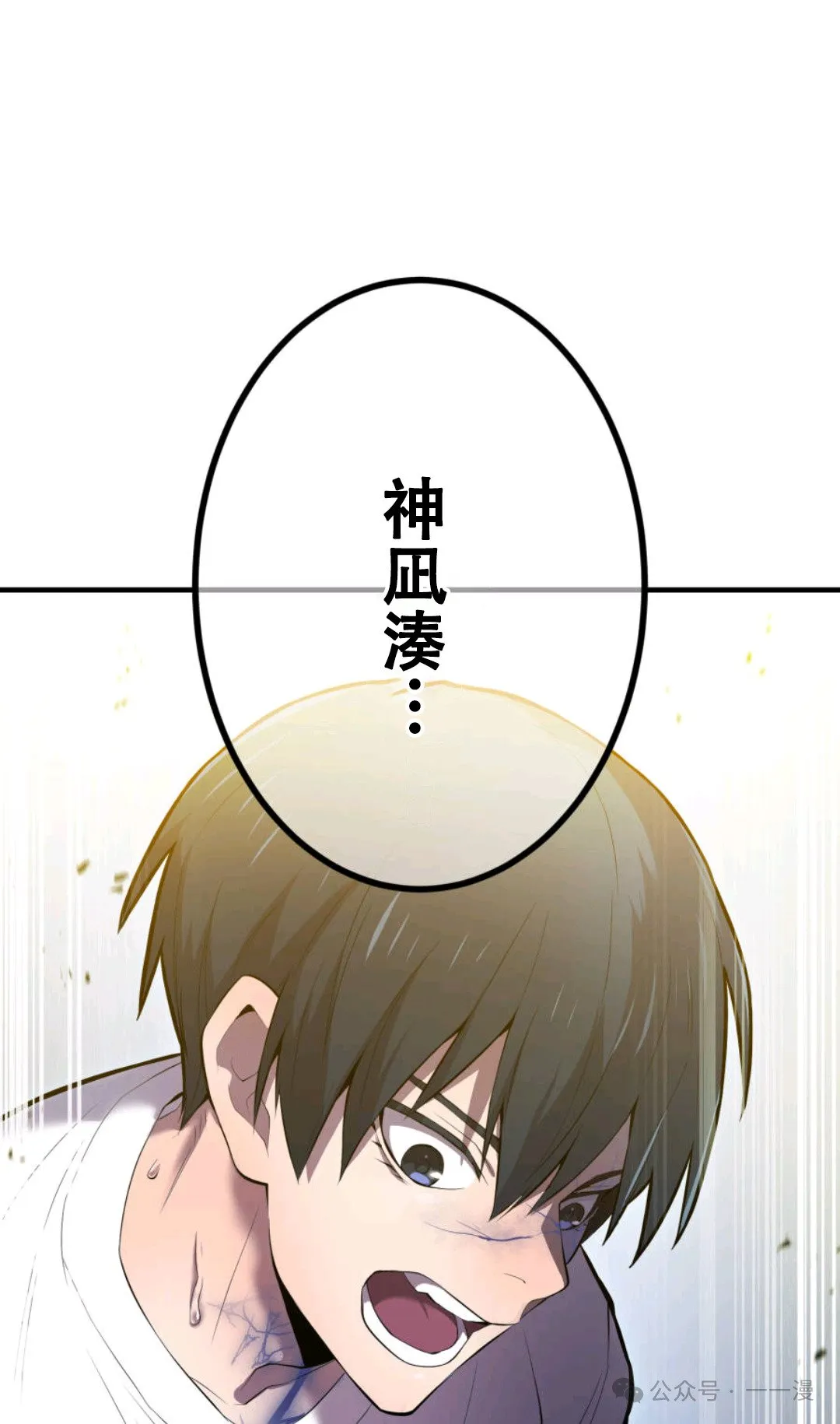 第7集 第79页