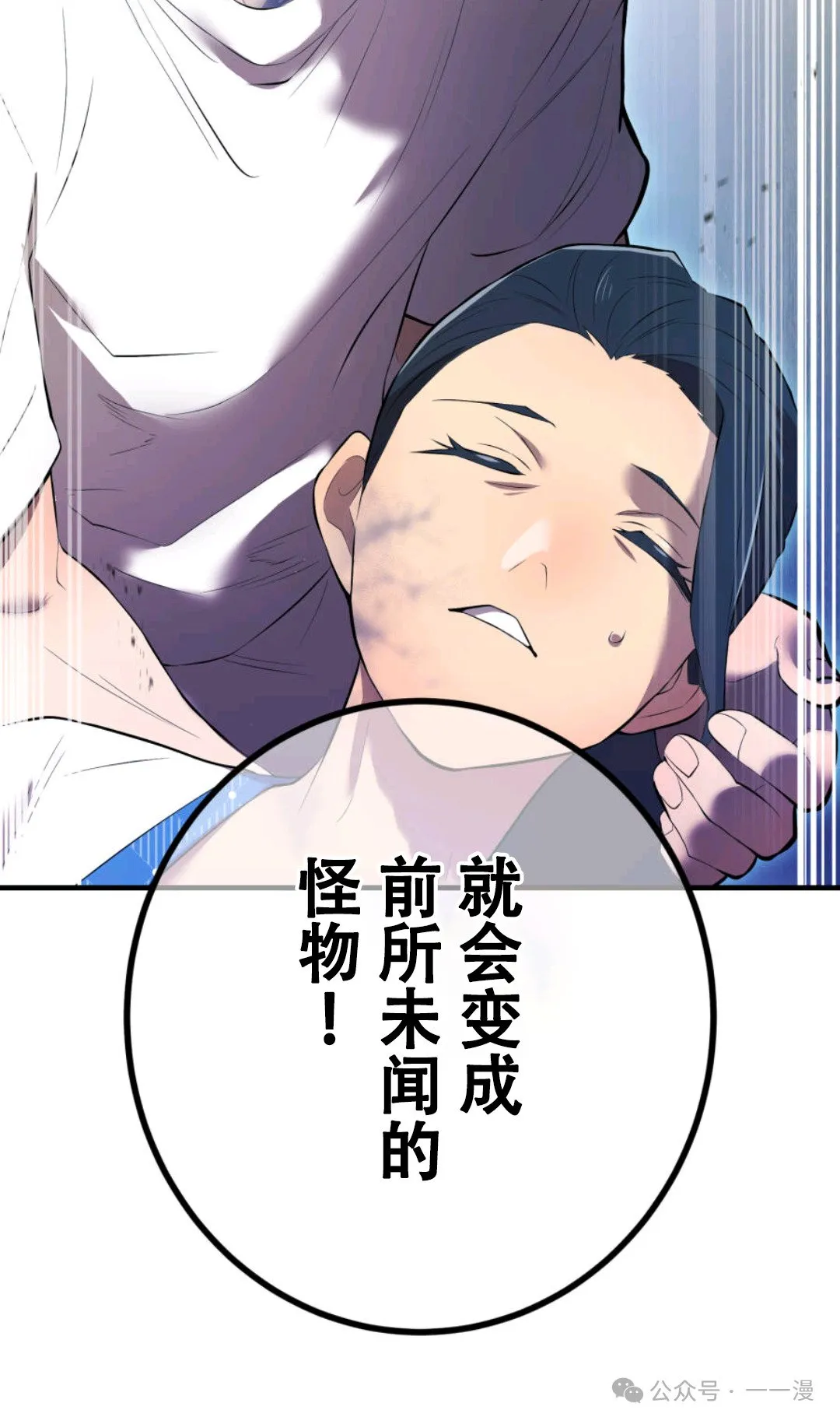 第7集 第80页