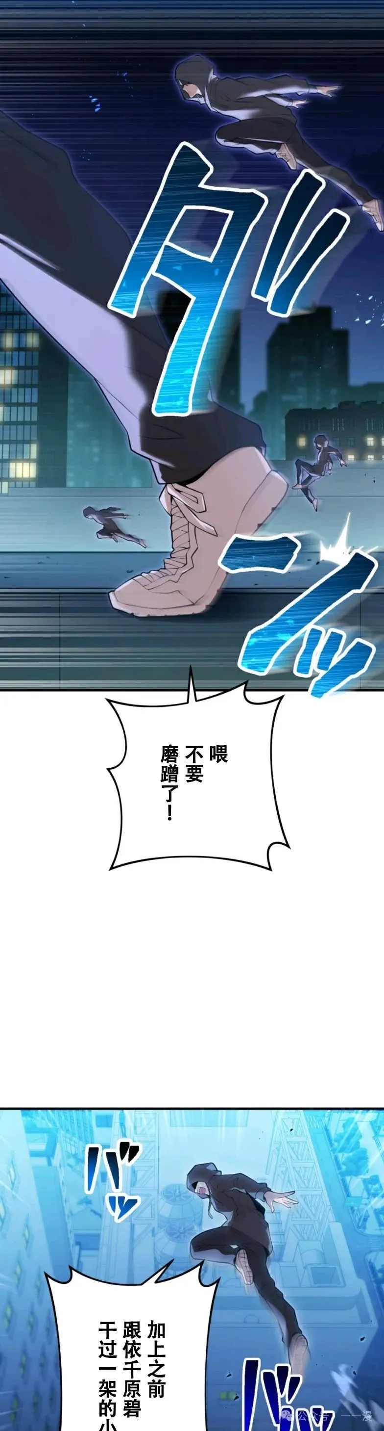 第8集 第1页