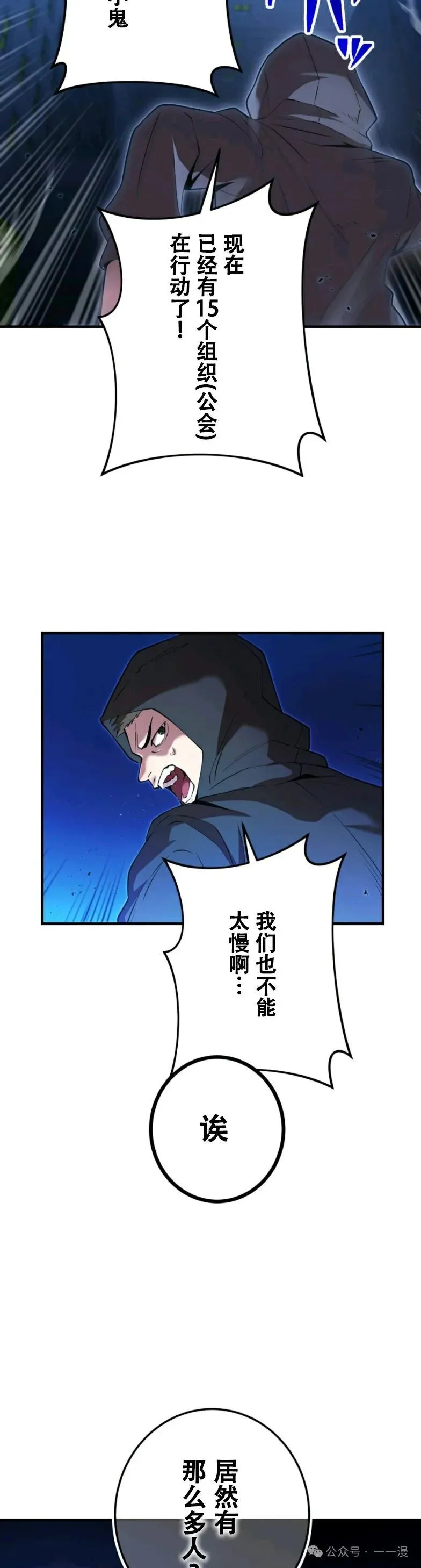 第8集 第2页
