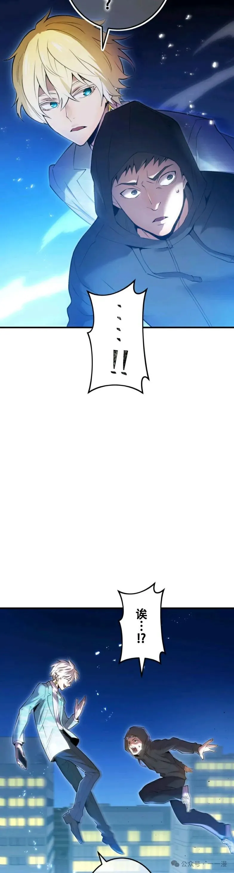 第8集 第3页