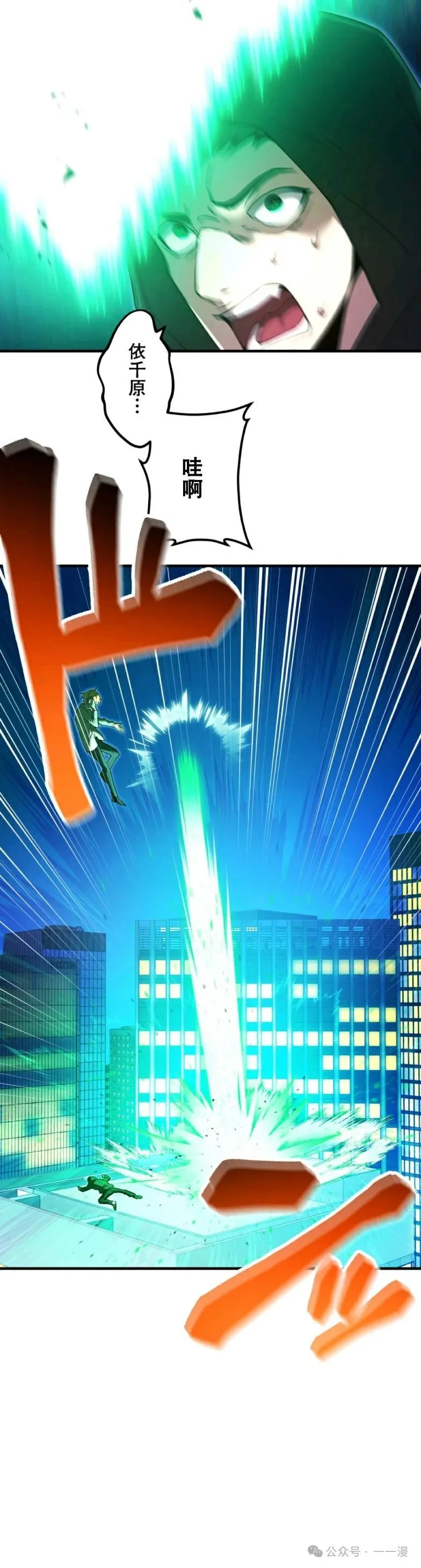 第8集 第5页