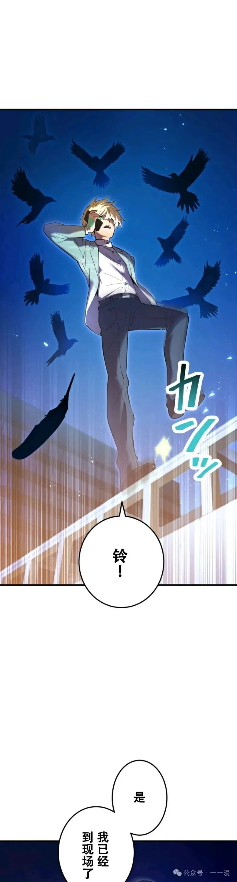 第8集 第6页