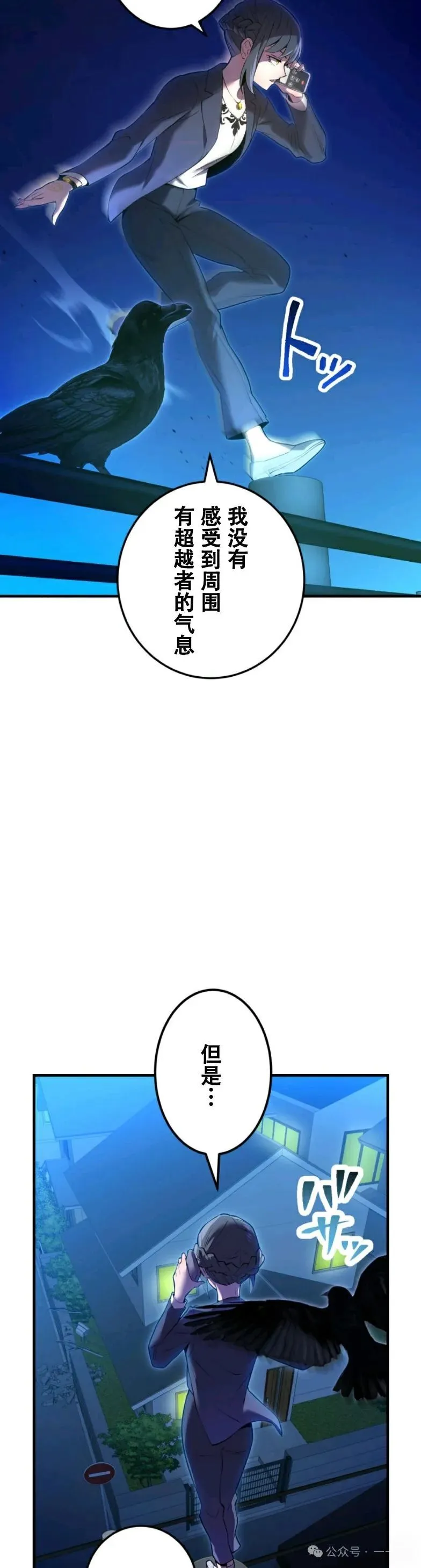 第8集 第7页