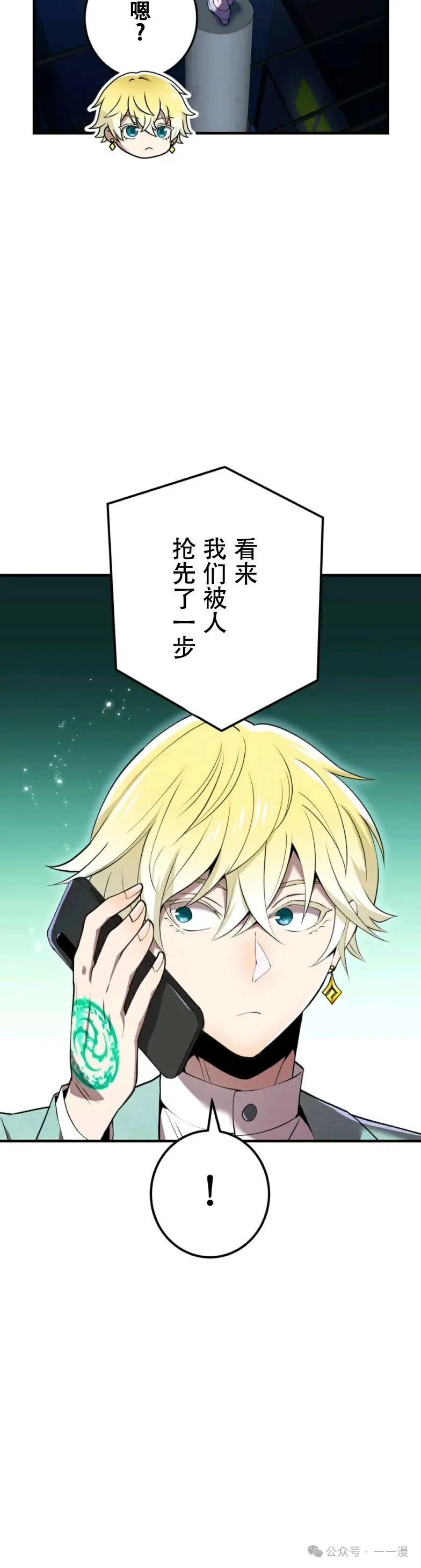 第8集 第8页