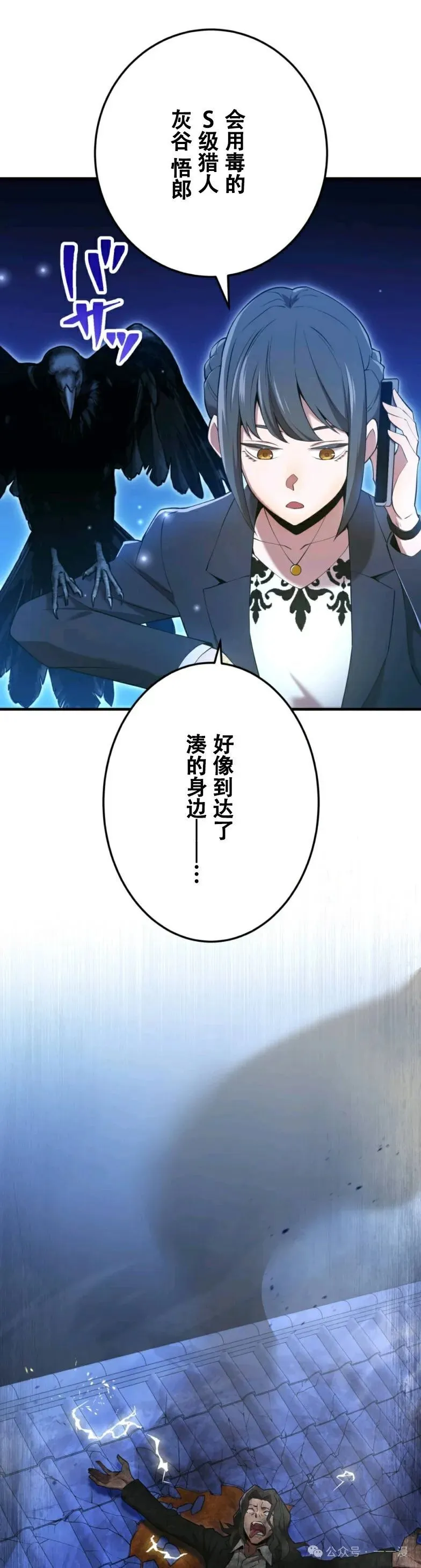 第8集 第9页