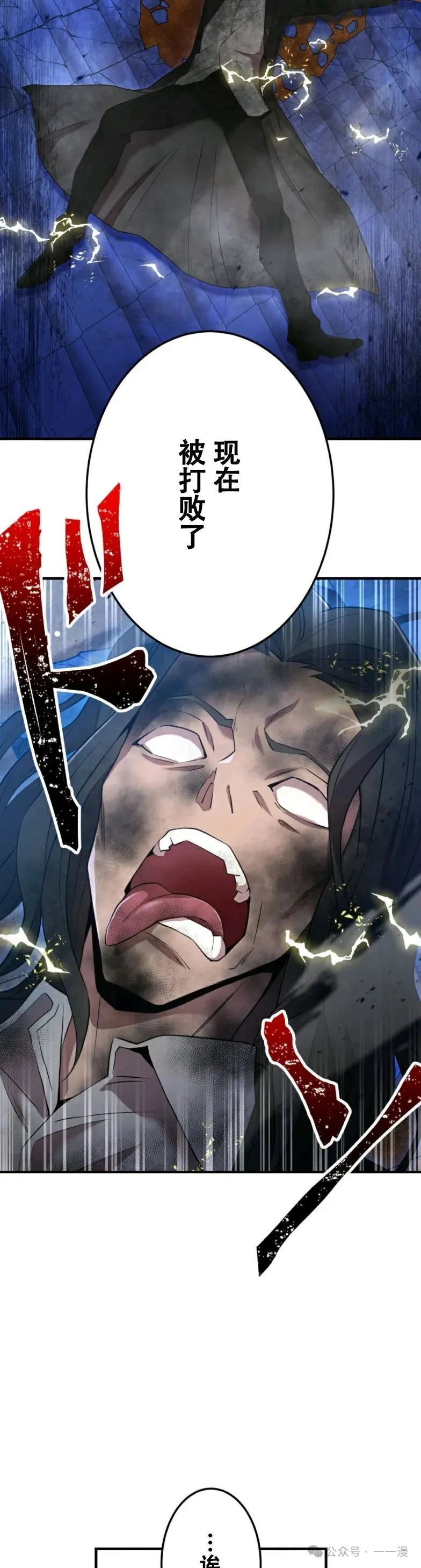 第8集 第10页