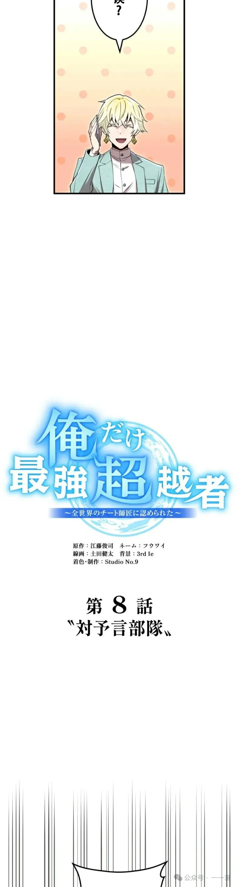 第8集 第11页
