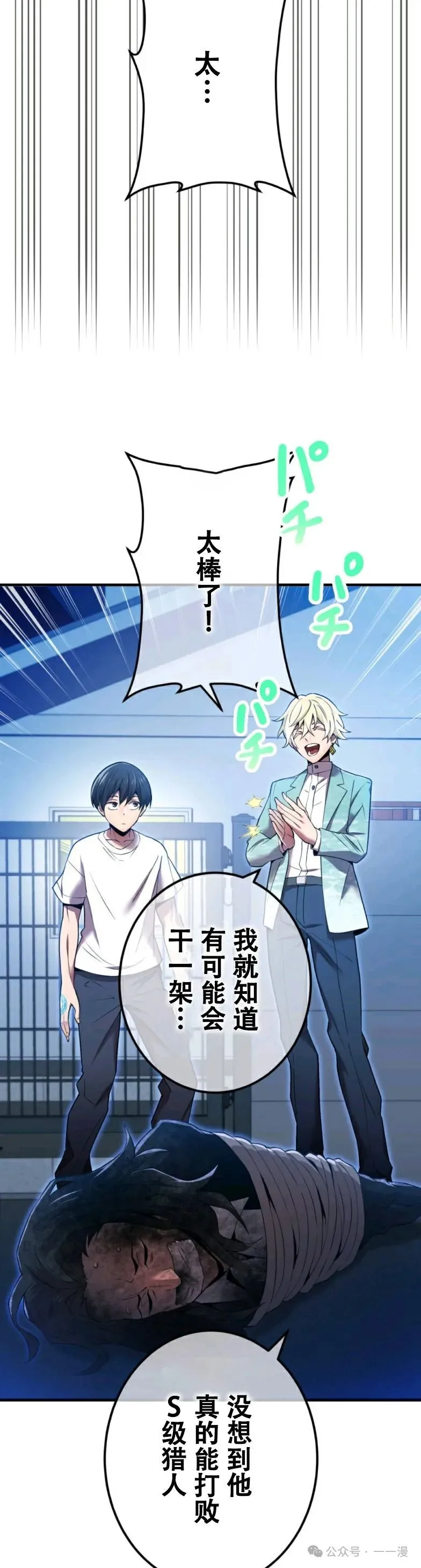 第8集 第12页