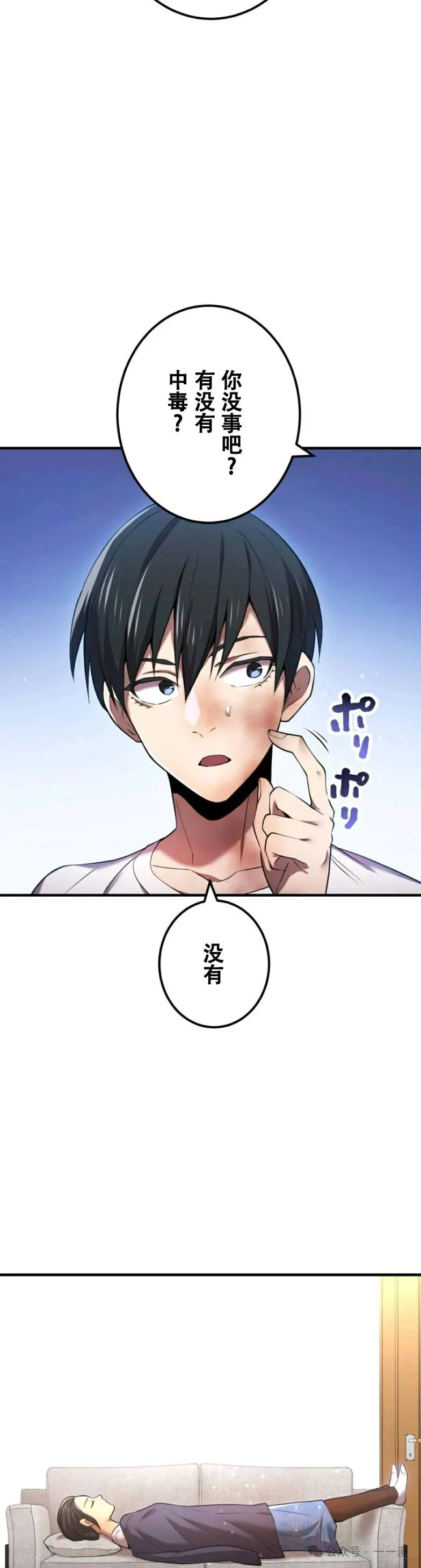 第8集 第13页