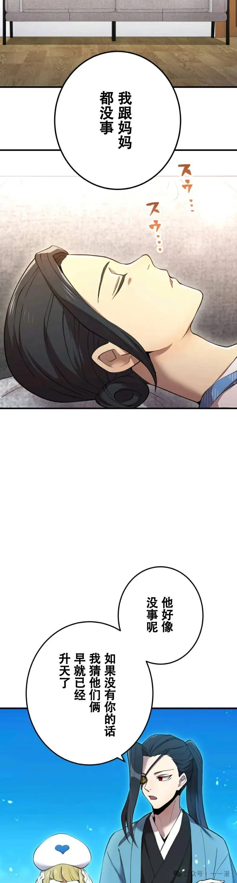 第8集 第14页
