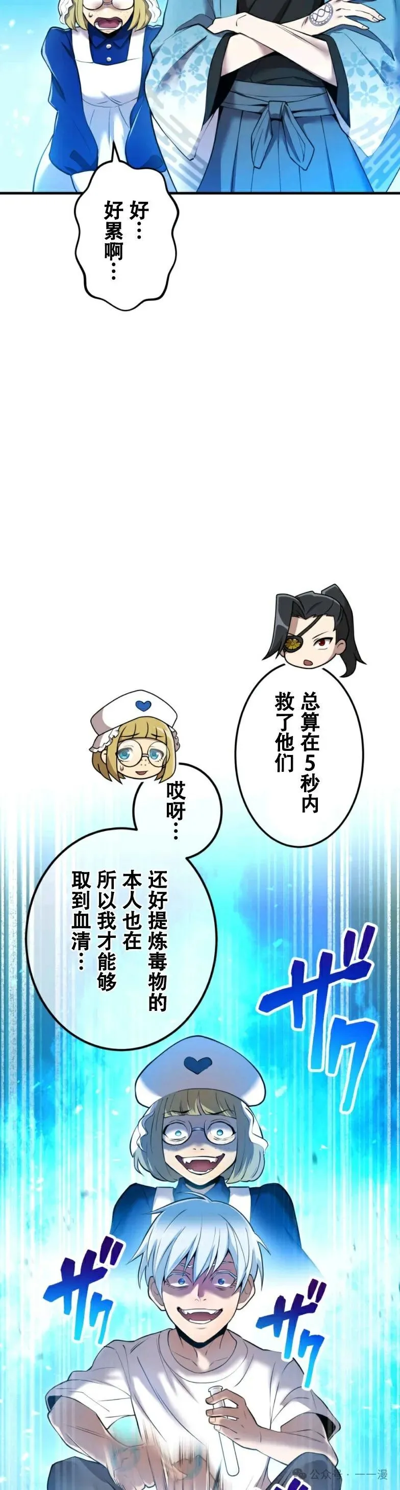 第8集 第15页