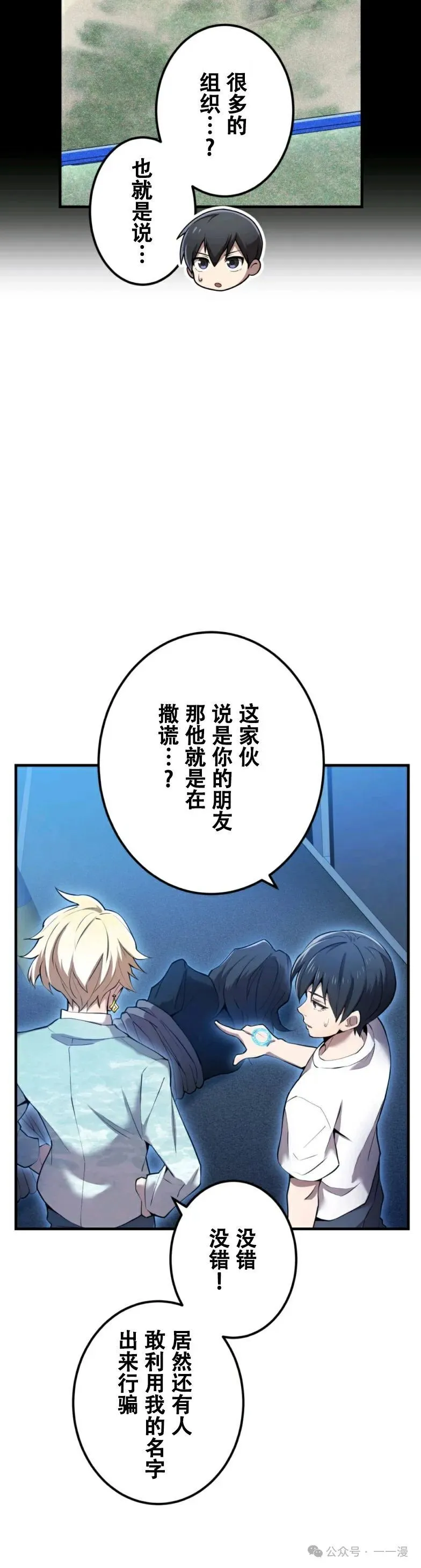 第8集 第17页