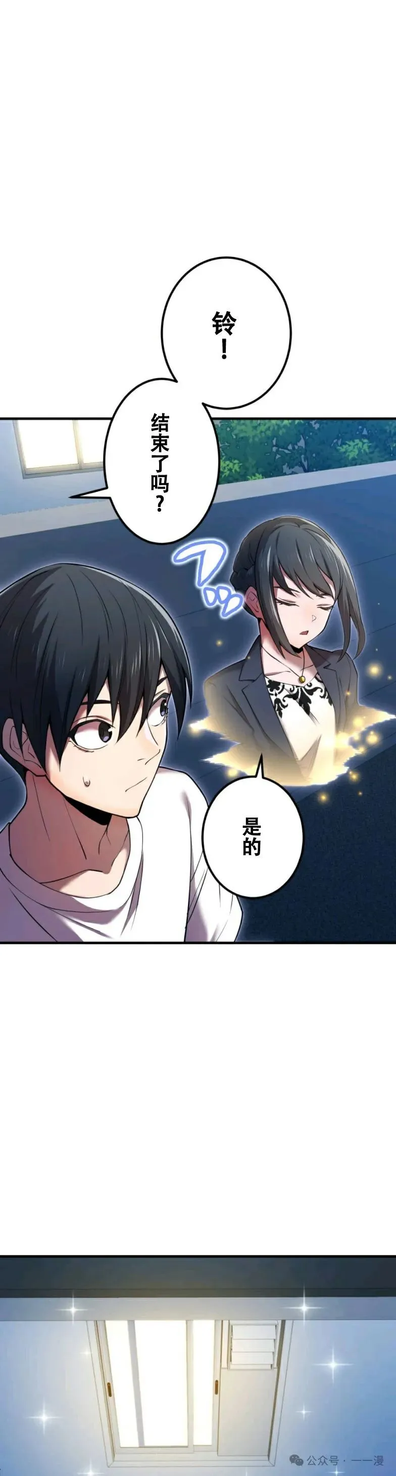 第8集 第18页
