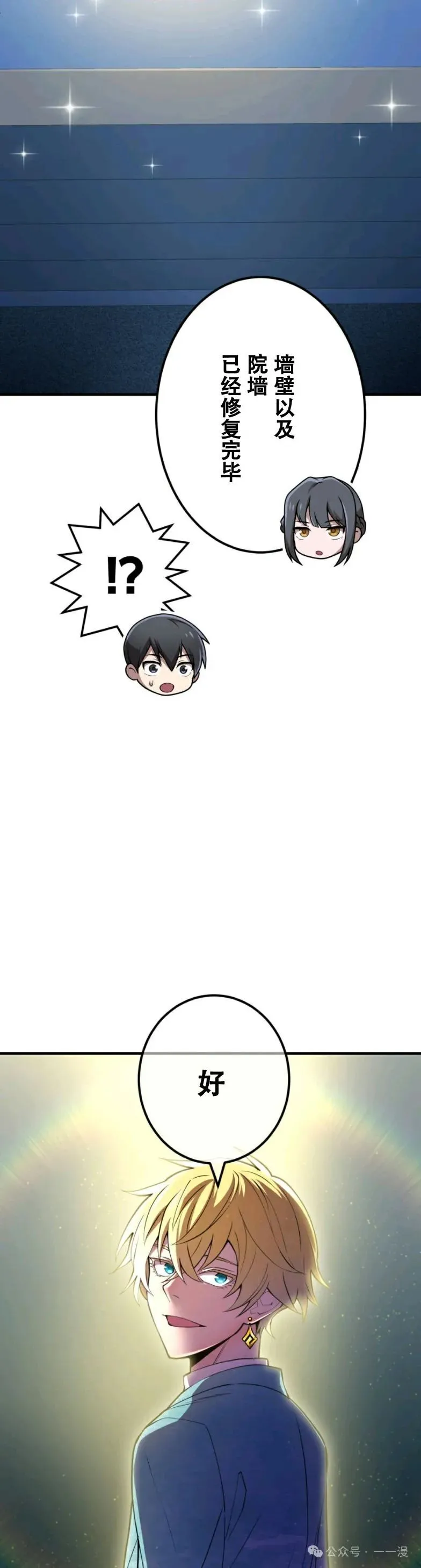 第8集 第19页
