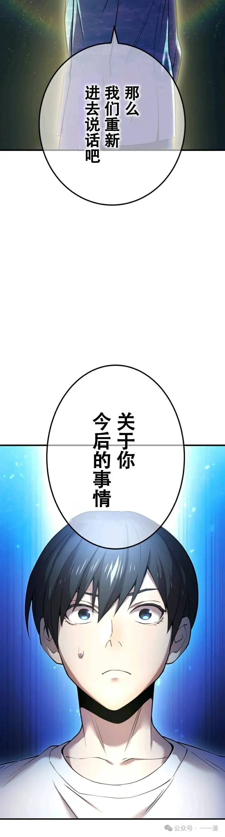 第8集 第20页