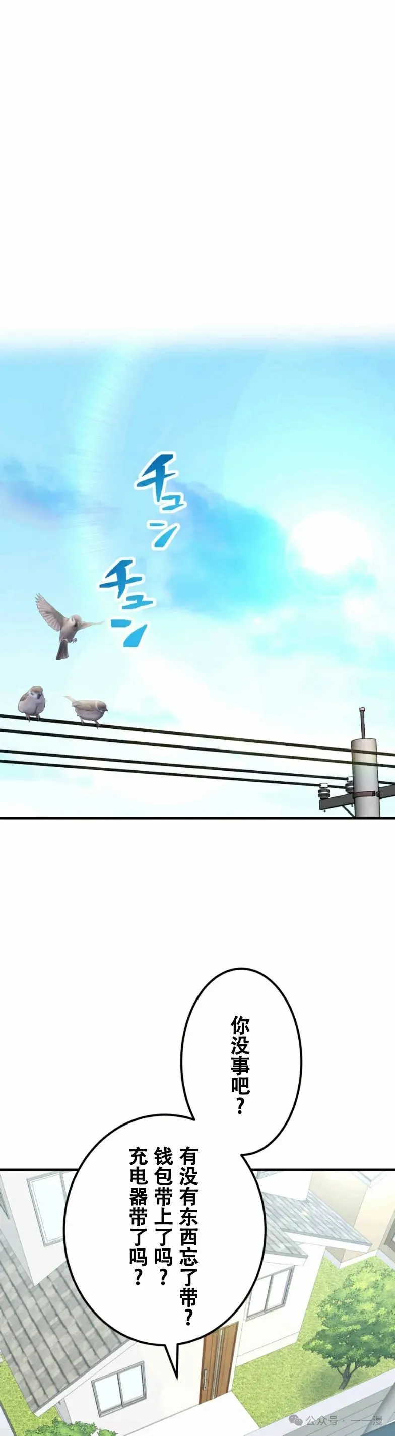 第8集 第21页
