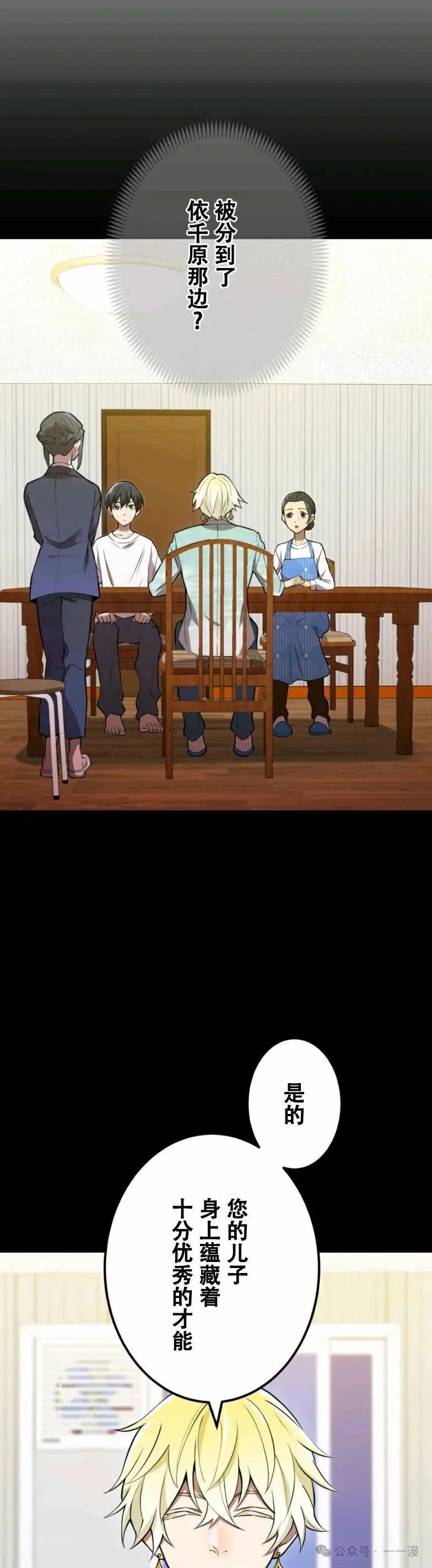 第8集 第23页
