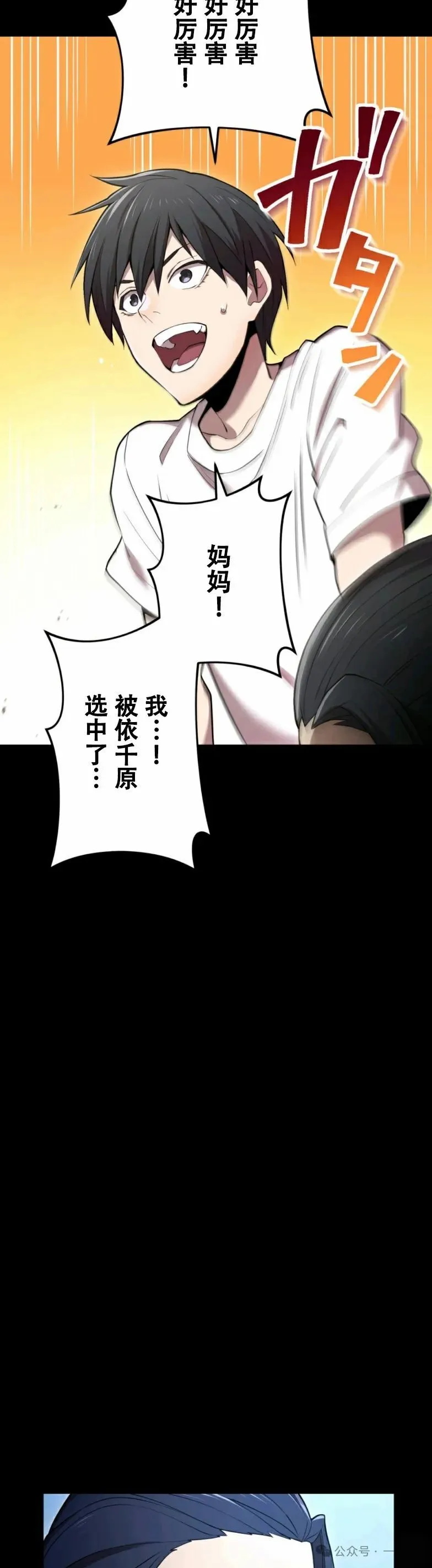 第8集 第25页